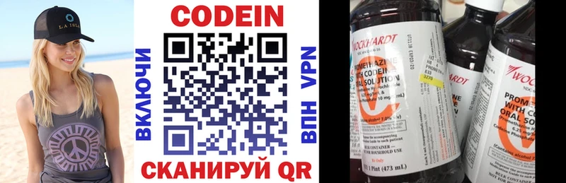 купить закладку  Окуловка  Codein напиток Lean (лин) 