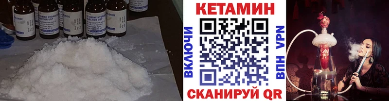 Кетамин ketamine  Окуловка 